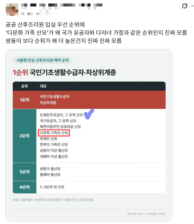 이재명 대통령이 공유했던 펨코 글 내에 인용됐던 X 사용자의 글 원본 [X 갈무리]