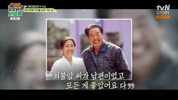 ‘회장님네 사람들’ 사진|tvN STORY 방송화면 캡처
