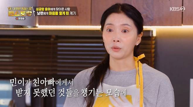 사진=KBS 2TV ‘신상출시 편스토랑’ 캡처