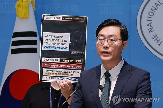 장경태 의원 "성추행 의혹 보도 영상, 표적 촬영" (서울=연합뉴스) 신현우 기자 = 무소속 장경태 의원이 3일 국회 소통관에서 자신의 성추행 의혹 보도에 사용된 영상을 "의도가 있는 표적 촬영"이라고 규정하며 결백을 주장하는 기자회견을 하고 있다. 2026.9.3 nowwego@yna.co.kr