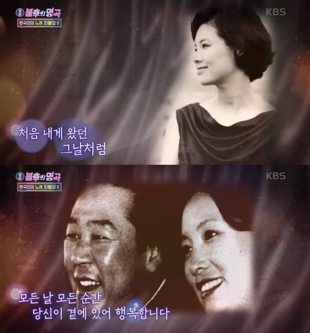 배우 고(故) 최불암이 세상을 떠났다. 아내 김민자는 빈소에서 눈물을 삼키며 조문객들을 맞이했다. /사진=KBS2 '불후의 명곡' 방송화면