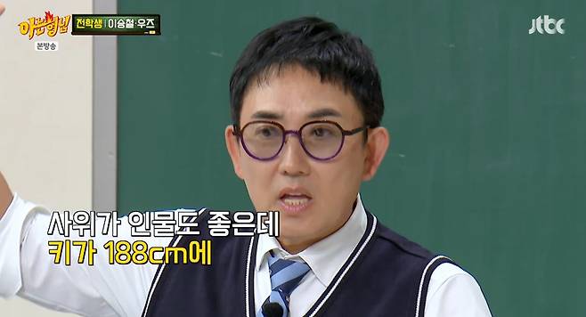 JTBC '아는 형님'