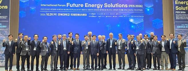 ‘FES(미래에너지솔루션) 2026 국제포럼’의 주요 참석자들이 대한민국과 새만금의 파이팅을 외치고 있다. 사진 제공=전북도청