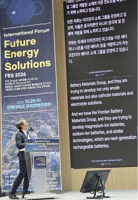 마수다 타쿠야 일본 국립물질재료연구소(NIMS) 에너지·환경재료연구센터장이 차세대 에너지소재 연구에 관해 설명하고 있다. 사진 제공=전북도청
