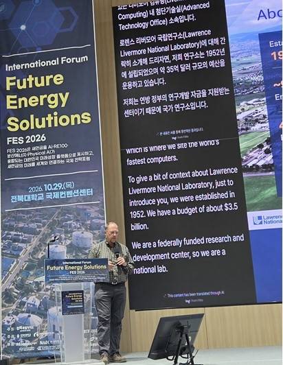 브라이언 반 에센 미국 로렌스 리버모어 국립연구소 박사가 고성능 컴퓨팅의 중요성에 관해 설명하고 있다. 사진 제공=전북도청