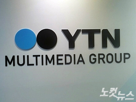YTN은 조카 부정 채용 의혹에 연루된 이양현 부국장을 6일 대기발령 조치했다. (사진=김수정 기자/자료사진)