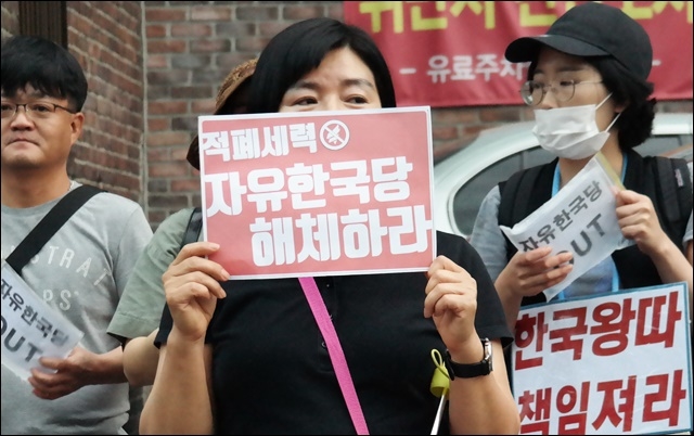▲ "자유한국당 해체하라" 피켓을 든 대구 시민(2017.6.24) ⓒ평화뉴스(김지연)