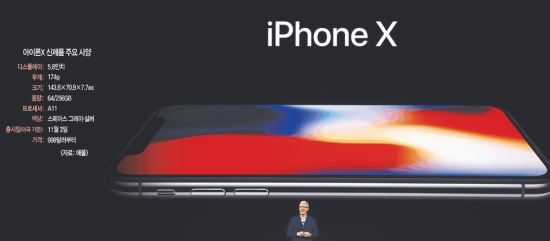 애플 최고경영자(CEO) 팀 쿡이 12일(현지시간) 미국 캘리포니아 애플 신사옥의 스티브 잡스관에서 새로운 스마트폰 ‘아이폰Ⅹ(텐)’을 발표하고 있다. AP뉴시스
