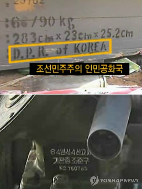 (서울=연합뉴스) 리비아 라스 라누프 지역에서 교전을 벌였던 카디피군의 모습이 담긴 영상에서 확인된 북한산 무기. 'D.P.R of Korea(위)', '기관총 조준구(아래)' 표기가 선명히 남아있다. 2011.3.28 << SBS 뉴스화면>>       photo@yna.co.kr