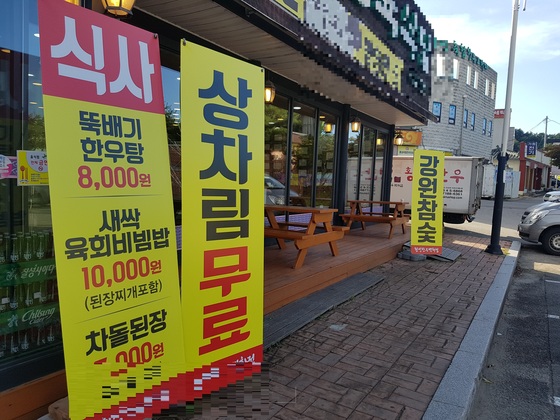 경기침체와 김영란법 여파로 어려움을 겪고 있는 횡성의 한우 식당. 박진호 기자
