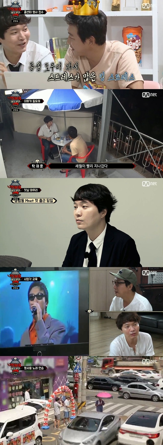 /사진=Mnet 예능프로그램 '프로젝트 S : 악마의 재능기부' 방송화면 캡처