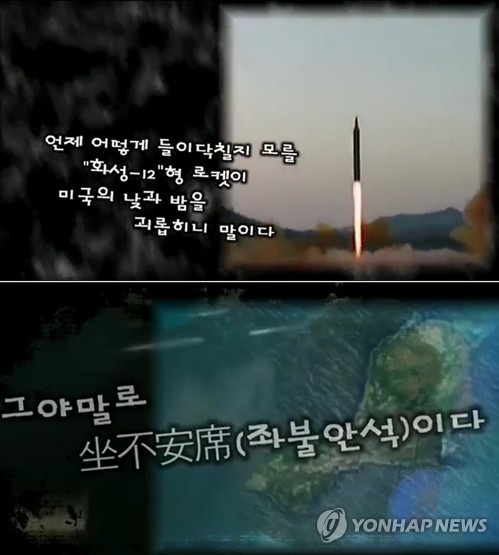 지난달 19일 북한의 대외선전용 매체 우리민족끼리 유튜브 계정에 올라 온 미국 위협 동영상 장면 [연합뉴스 자료사진]