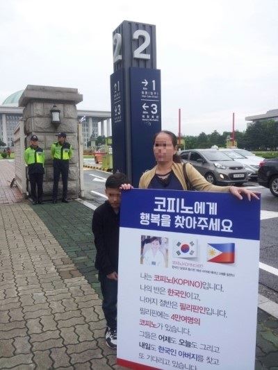 지난 11일 서울 여의도 국회의사당 앞에서 필리핀인 제럴딘(오른쪽)씨와 아들 제라드(왼쪽) 군이 코피노 아동의 아버지 찾기 지원을 촉구하는 시위를 하고 있다. 위러브코피노(WLK) 제공.