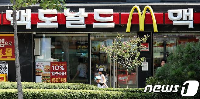 서울시내의 한 맥도날드 앞으로 시민들이 지나가고 있다. 2017.9.3/뉴스1 © News1 박지혜 기자