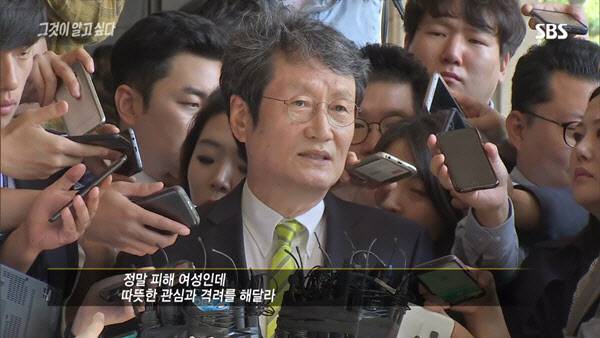 SBS 그것이 알고싶다 캡쳐