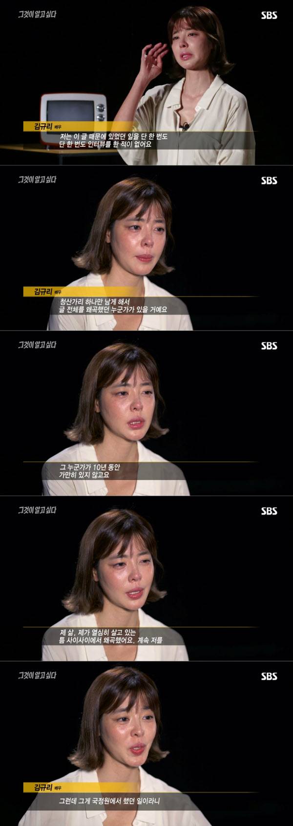 배우 문성근씨가 18일 검찰에 출석하며 배우 김규리씨를 블랙리스트 사건의 최대 피해자라고 언급했다. /SBS 그것이 알고싶다 캡쳐