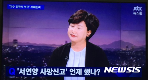 【서울=뉴시스】 가수 김광석 부인 서해순씨. jtbc 뉴스룸 캡처.