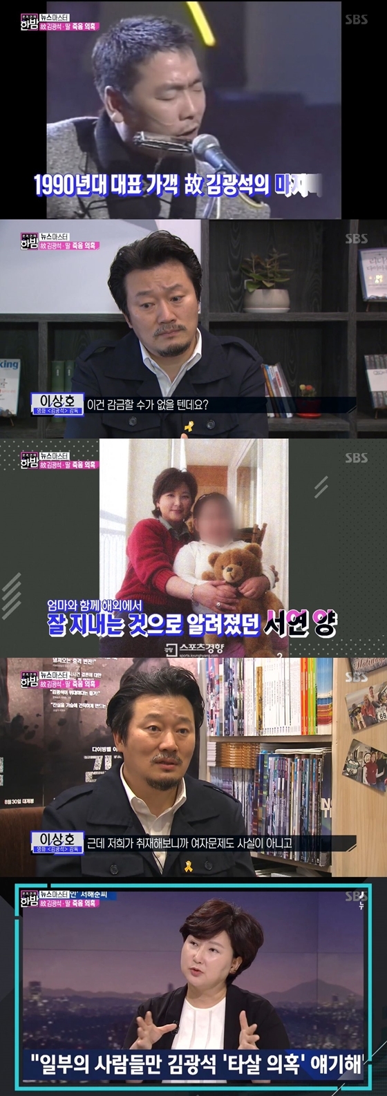/사진=SBS 예능프로그램 '본격연예 한밤' 방송화면 캡처