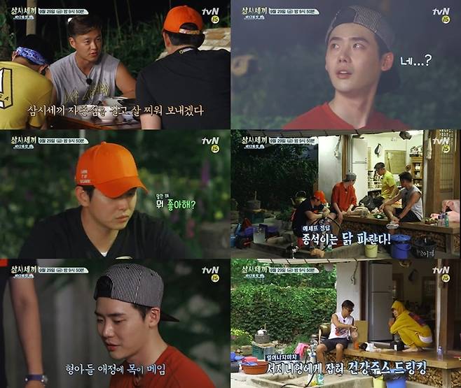 `삼시세끼`. 제공|tvN