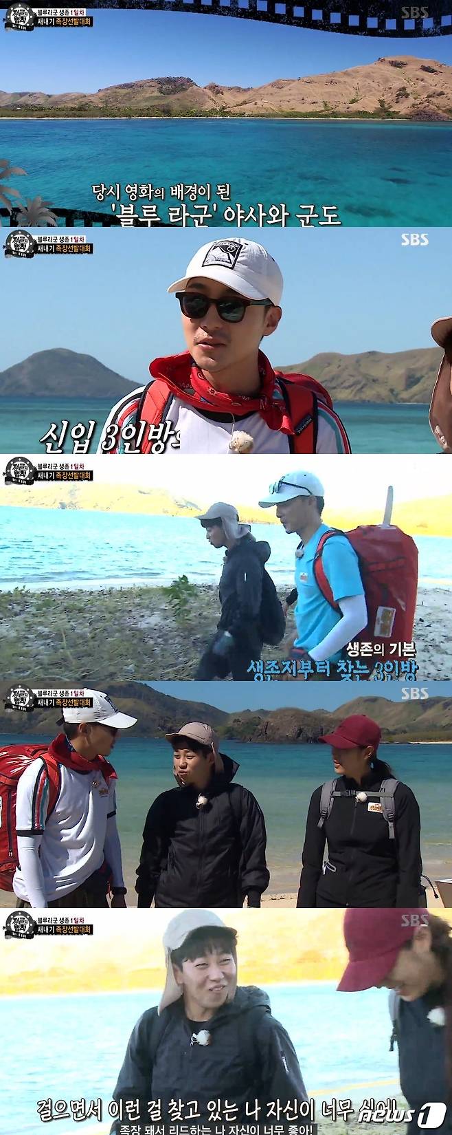 '정글의법칙' © News1