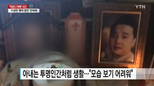 이영학 아내 성기에 ‘여성 비하’ 문신까지? 성기 변형 수술 반복으로 ‘발기부전’