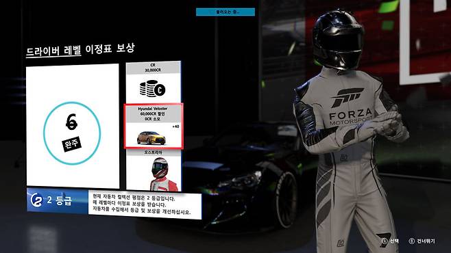 포르자 모터 스포츠 7