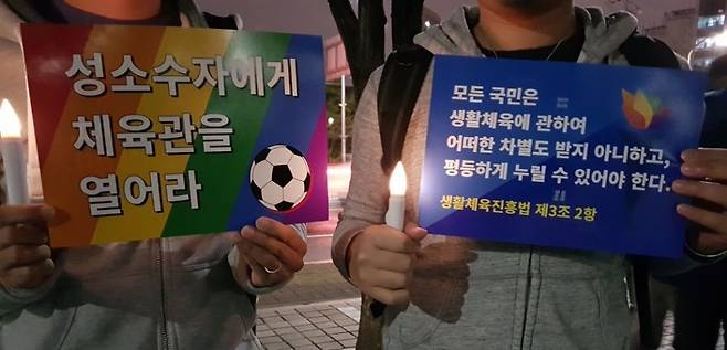 18일 서울 동대문구 구청 앞에서 동대문구의 성소수자 시설이용 차별을 규탄하는 여성 성소수자 궐기대회가 열렸다.