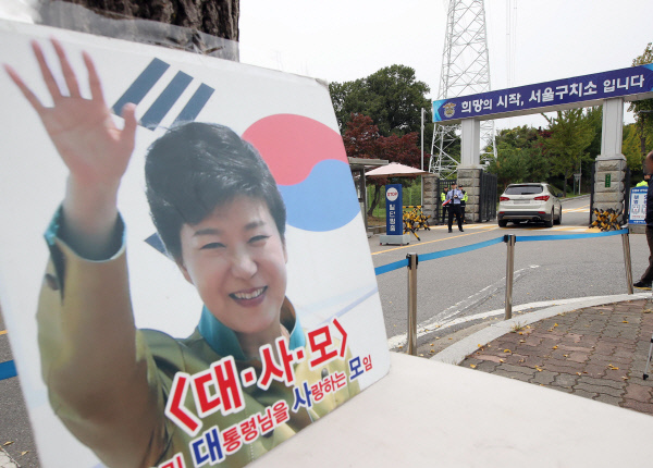 18일 박근혜 전 대통령이 구속 수감 중인 경기 의왕시 서울구치소 앞에 박 전 대통령 지지자들의 지지글이 놓여 있다. 연합뉴스