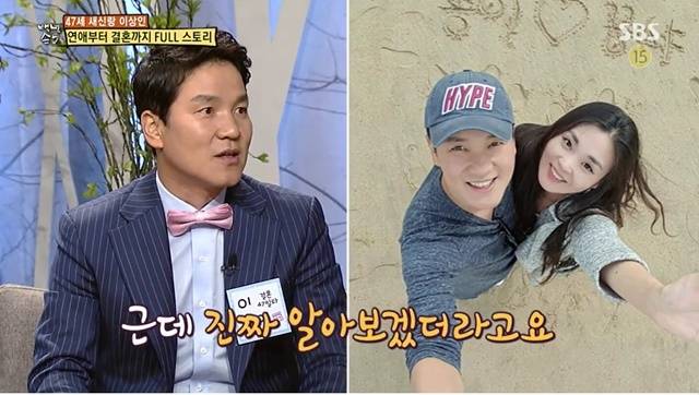 이상인 득남 이상인 득남