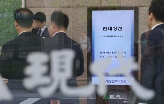 서울 연지동 현대상선 사옥 /연합뉴스