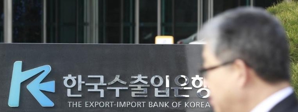 지난해 수출입은행은 창립 이후 첫번째 당기순손실을 냈다. / 연합뉴스