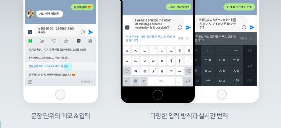 네이버가 AI 키보드 앱 '스마트보드'의 iOS 버전을 출시했다.