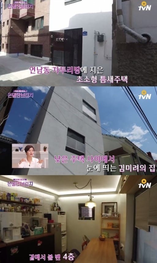 정성윤-김미려 집 (사진=tvN 캡처)