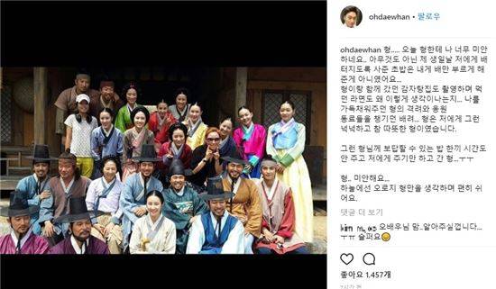 31일 배우 오대환이 자신의 인스타그램을 통해 전날 사망한 김주혁을 애도했다. /사진= 오대혁 인스타그램 캡쳐