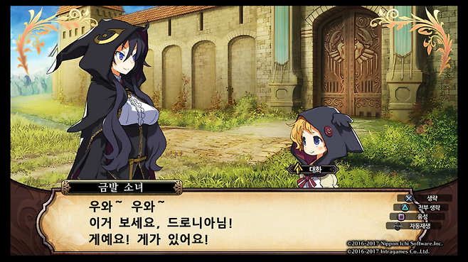 루프란의 지하미궁과 마녀의 여단 스크린샷