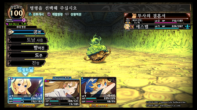 루프란의 지하미궁과 마녀의 여단 스크린샷