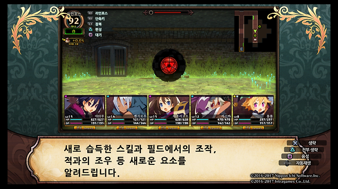 루프란의 지하미궁과 마녀의 여단 스크린샷