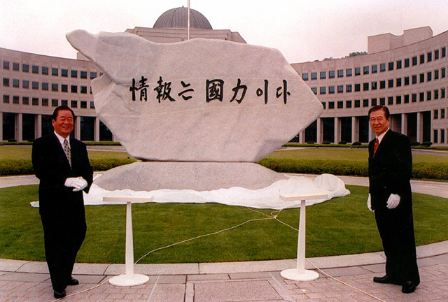 1998년 김대중 전 대통령과 이종찬 전 국정원장이 새 원훈석 제막식을 갖고 있다. /조선DB