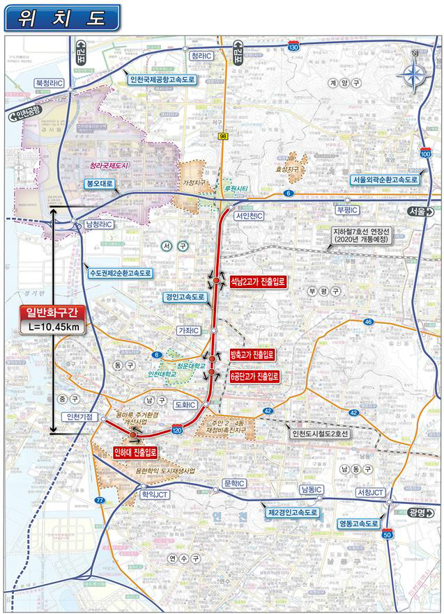 12월 1일 일반도로로 전환될 경인고속도로(남구 용현동~서인천 나들목 10.45km 구간)