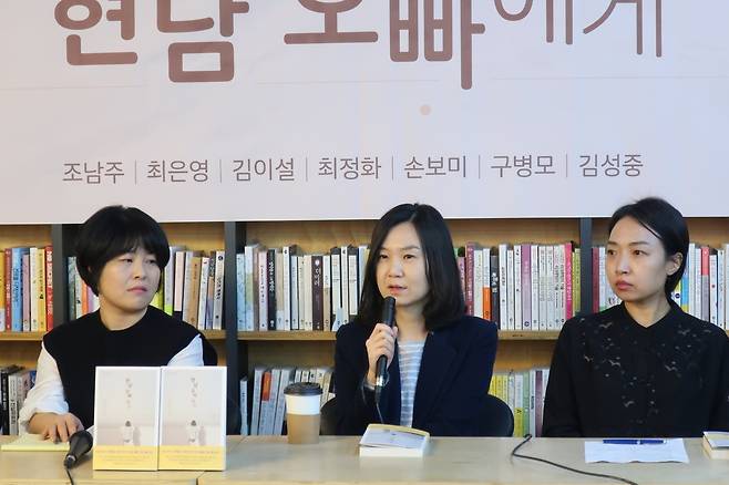 페미니즘 단편집에 참가한 소설가 조남주(가운데)씨가 13일 낮 서울 서교동 한 북카페에서 열린 기자간담회에서 발언하고 있다. 왼쪽은 김이설 작가, 오른쪽은 최정화 작가다.