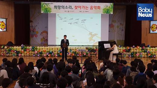 어린왕자의 ‘세상은 보이는 것이 다가 아냐, 오직 마음의 눈으로 보아야 해’를 주제로 아이들의 꿈과 사랑에 대해 이야기하는 ‘찾아가는 희망의 소리, 해설 있는 음악회’ 모습. ⓒ고양시