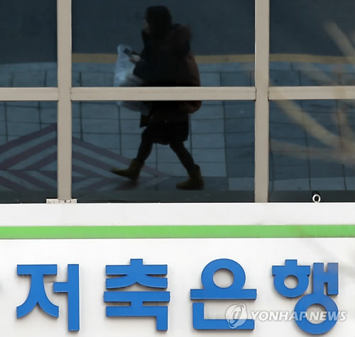 서울시내의 한 제2금융권 업체 모습 [연합뉴스DB]
