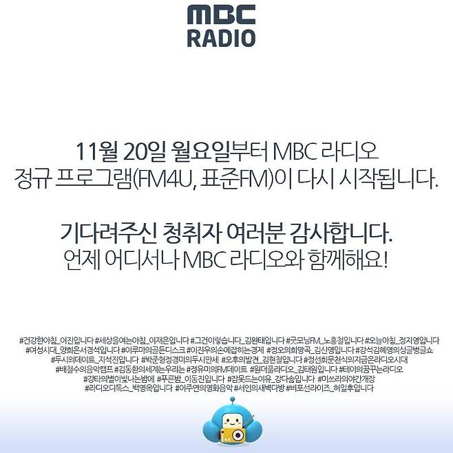 MBC © News1