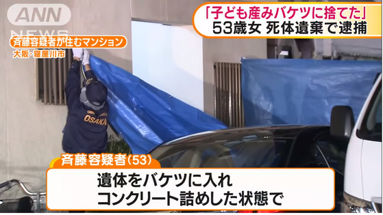 경찰이 자수한 여성 아파트를 조사하는 모습[사진 ANN]