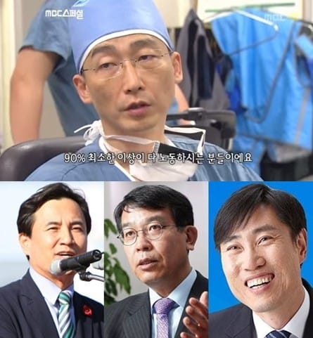 (위에서부터) 이국종 교수, 김진태 의원, 김종대 의원, 하태경 의원 /사진=MBC 스페셜 캡쳐, 페이스북