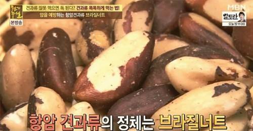 사진=MBN캡쳐