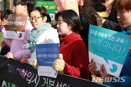 【서울=뉴시스】23일 대학입시거부 공동선언문을 발표한 '대학입시 거부로 삶을 바꾸는 투명가방끈'이 서울 청계광장에서 기자회견을 열고 있다. 2017.11.23 (사진촬영 = 투명가방끈 원석)