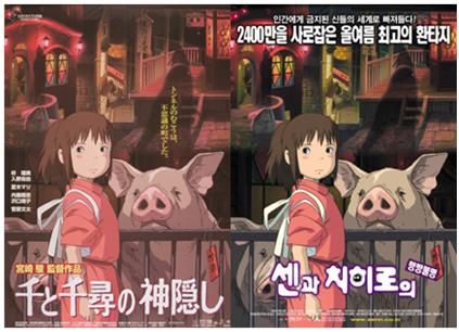 '센과 치히로의 행방불명' 포스터(ⓒ2001 Studio Ghibli - NDDTM) [스튜디오 지브리 대박람회 제공=연합뉴스]