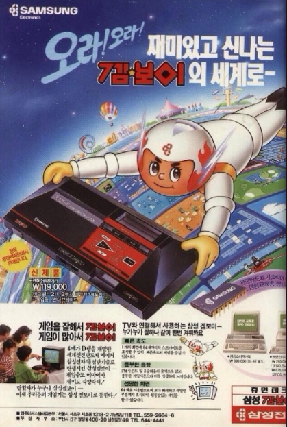 겜보이