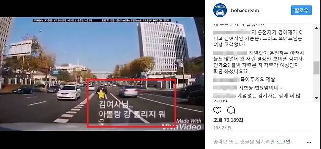 중고차 쇼핑몰 ‘보배드림’이 운영하는 인스타그램 계정에 올라온 영상.